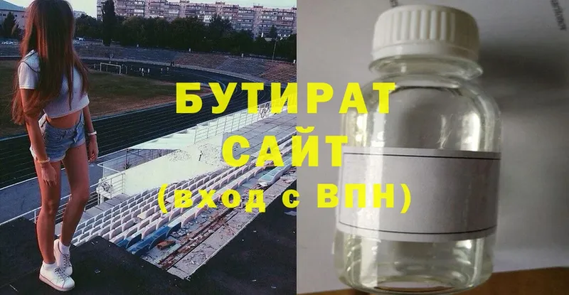 БУТИРАТ вода  Сретенск 